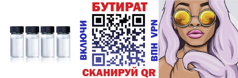 Бутират оксана  Камень-на-Оби 