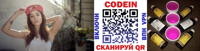 Codein Purple Drank  Камень-на-Оби 