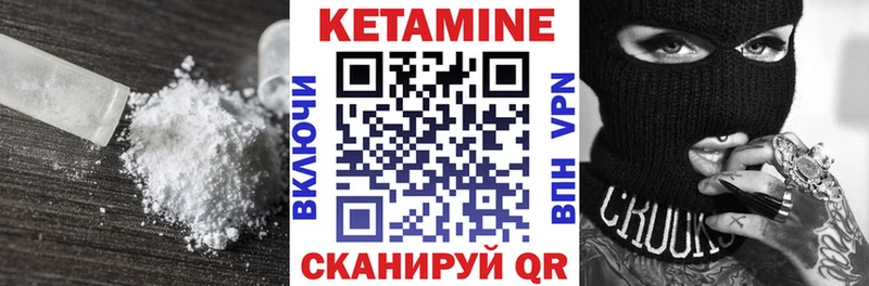 Кетамин VHQ  Камень-на-Оби 
