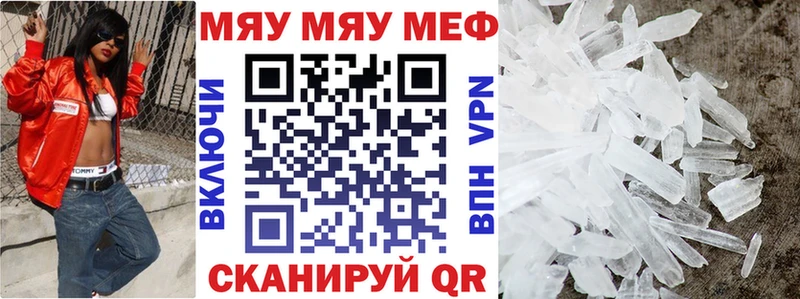 МЕФ mephedrone  Камень-на-Оби 