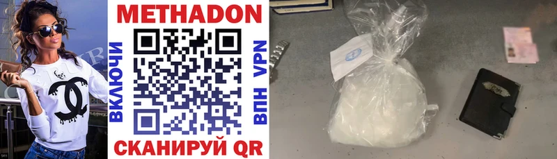 купить   Камень-на-Оби  МЕТАДОН methadone 
