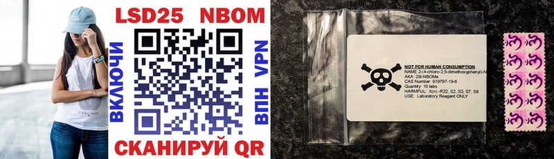 Марки 25I-NBOMe 1,5мг Камень-на-Оби