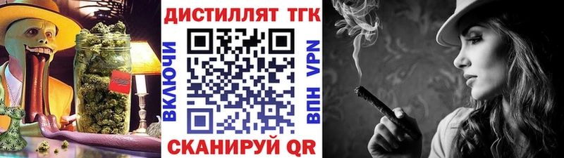 Дистиллят ТГК вейп  Камень-на-Оби 
